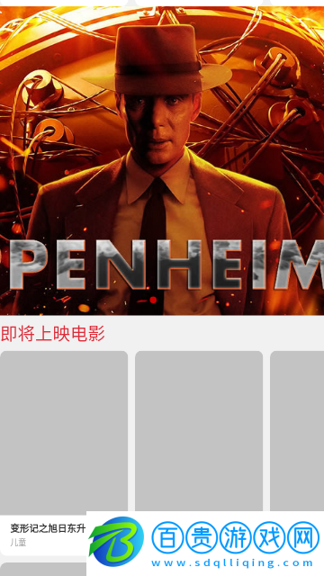 城市電影網2023最新版