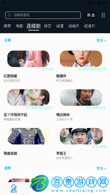 芝麻觀影視2023最新版