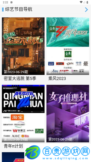 動動吧去廣告純凈版