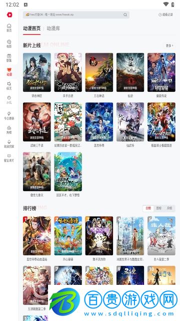 電影院影視2023最新版