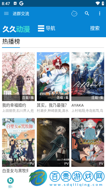 動漫盒子2023最新版