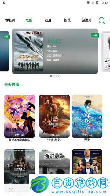 貝貝視頻免費(fèi)高清版