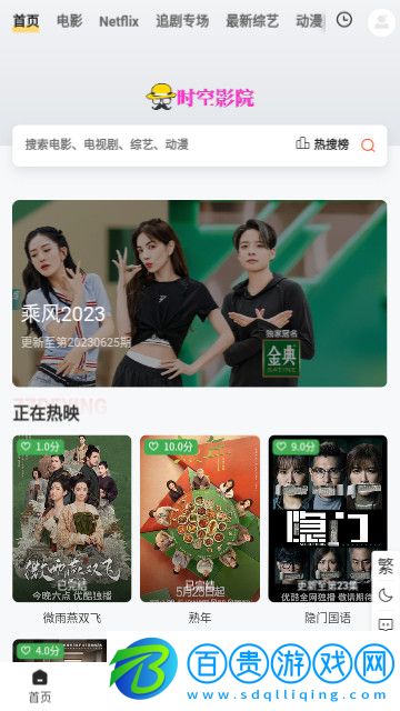 時空影院2023最新版
