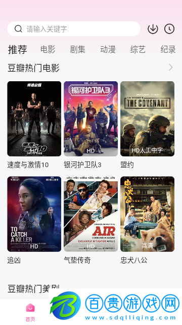 蜜桃追劇高清免費版