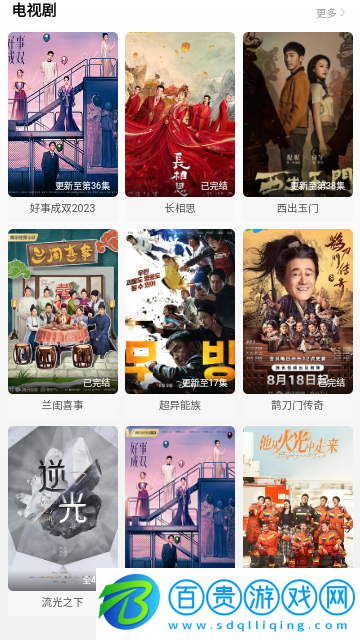 河馬盒影視無限制版