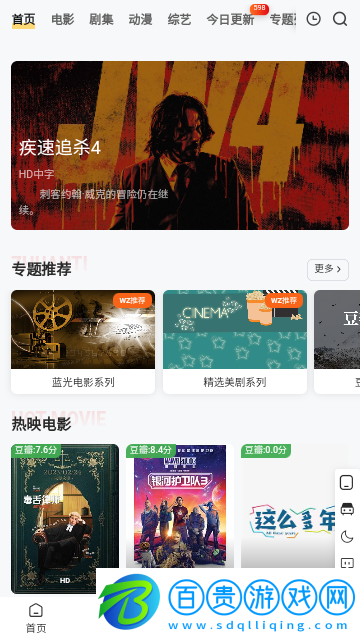 片哈網去廣告純凈版