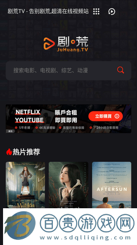 劇荒TV免費高清版