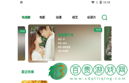 貝貝視頻手機(jī)版-貝貝視頻免費(fèi)高清版下載v2.8