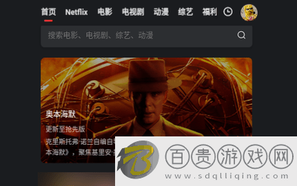 飛俠影視無廣告版-飛俠影視2023最新版下載v2.2.0