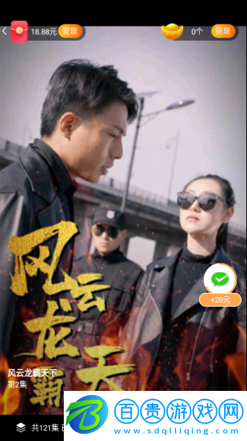 迷你短劇2023最新版