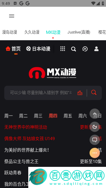 動漫聚合去廣告版