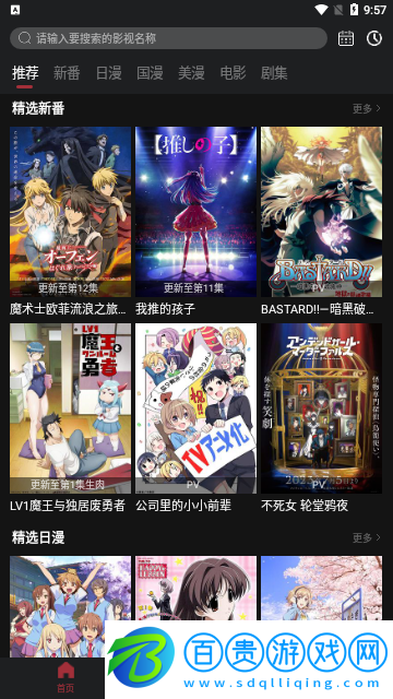 藍(lán)貓動(dòng)漫vip解鎖版