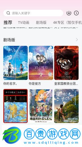 mutefun動漫APP高清完整版