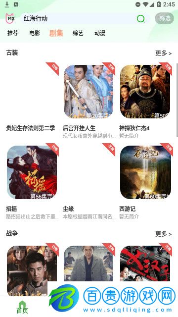 愛優騰影視高清免費版