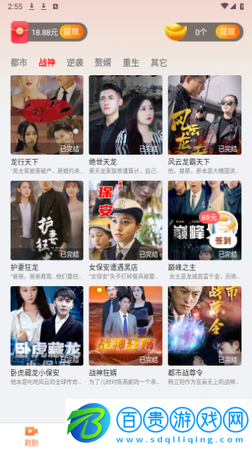 迷你短劇2023最新版