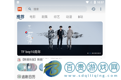 火花TV手機版-火花TV2023最新版下載v4.3.0