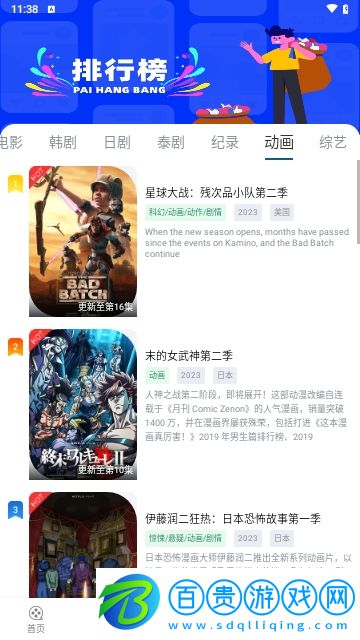 悟空視頻永久免費版