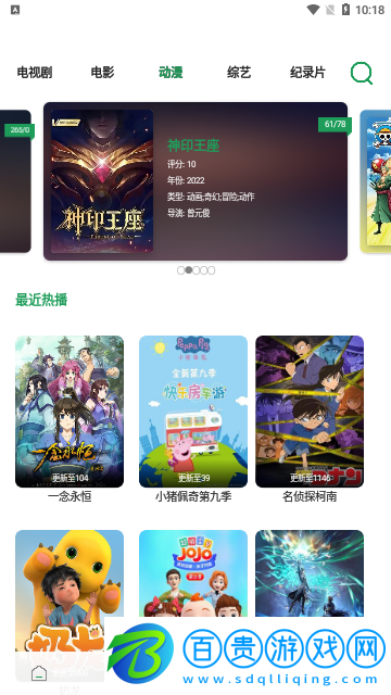 貝貝視頻免費(fèi)高清版