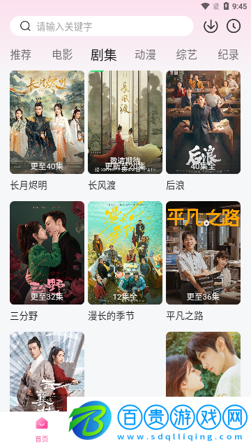 順天影視去廣告純凈版