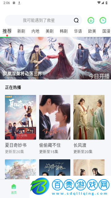 全景影院去廣告純凈版