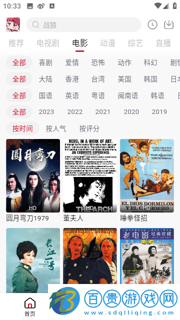 俠客TV去廣告純凈版