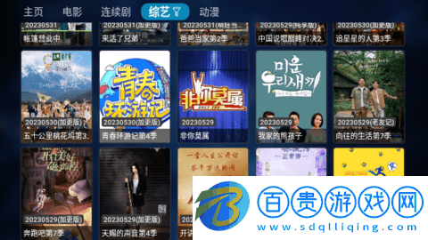 蘋(píng)果姥姥TV影視盒子app