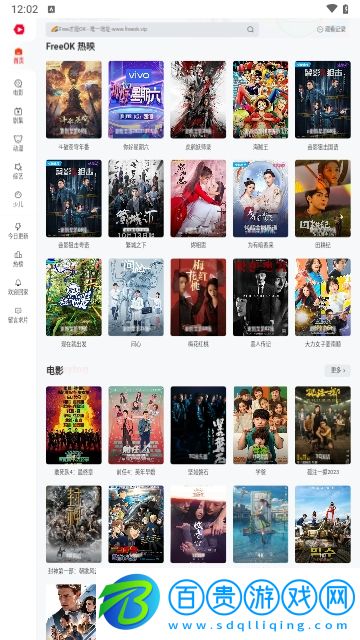 電影院影視2023最新版