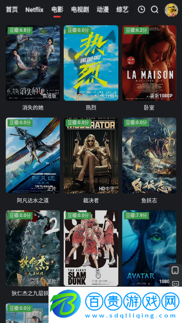 飛俠影視2023最新版