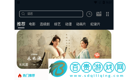 芝麻觀影視無(wú)廣告版-芝麻觀影視2023最新版下載v2.8.5