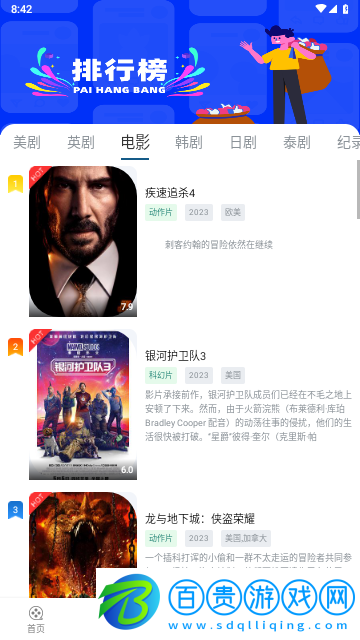 小秘密視頻無廣告版