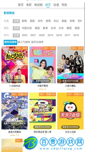 雞蛋影院2023最新版