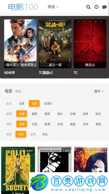 電影100影視高清免費版