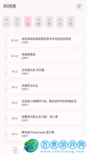 NekoAnime2023最新版