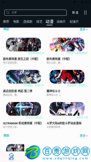 芝麻觀影視2023最新版