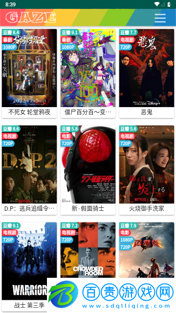 火豹影視2023最新版