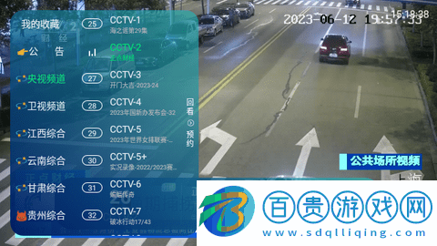 EZ視頻TV電視盒子版