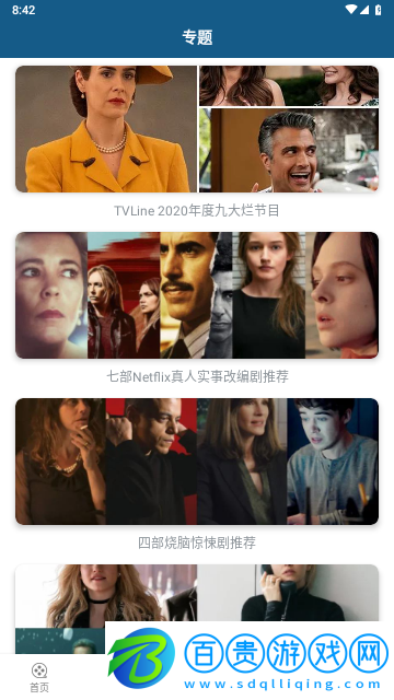 小秘密視頻無廣告版