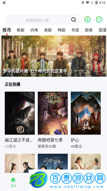 影視Pure無(wú)限制版