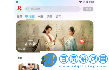 火豹影視官方版-火豹影視高清免費版下載v2.8.3