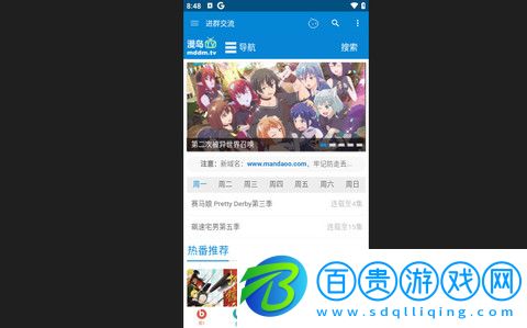 動漫盒子官方版下載-動漫盒子app免費版下載v1.0