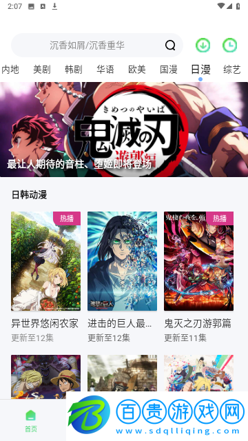 全景影院去廣告純凈版