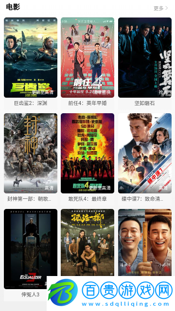 河馬盒影視無限制版