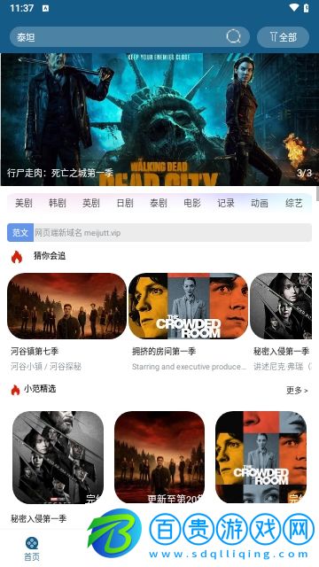 入口視頻官方版