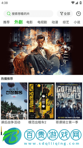 飛哥影視安卓版