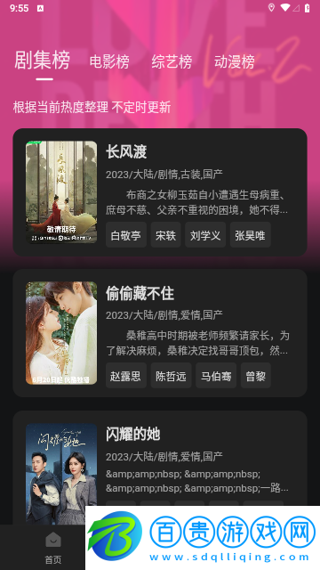 大馬猴影視2023最新版