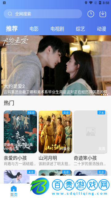 飛瓜影視2023最新版