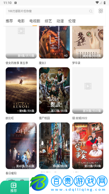 喵眼影視永久免費(fèi)版