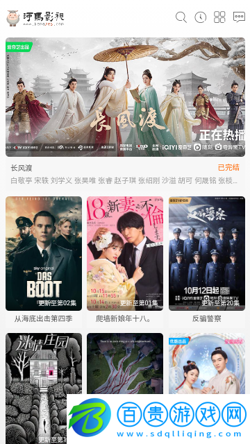 河馬盒影視無限制版