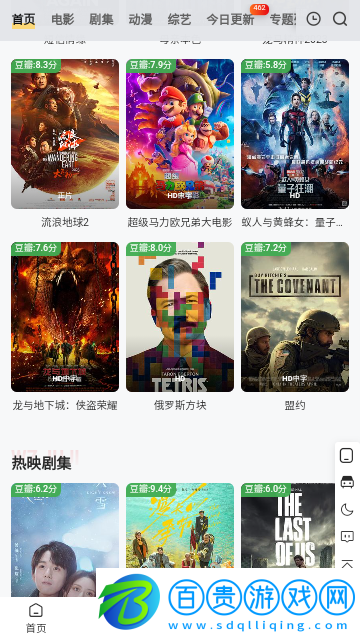 233影視無限制版