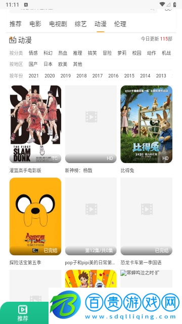 喵眼影視永久免費(fèi)版